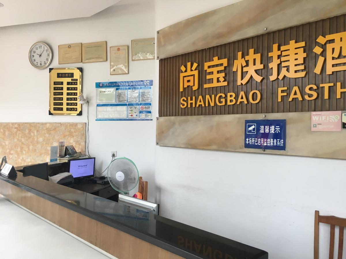 Shangbao Express Hotel จูไห่ ภายนอก รูปภาพ