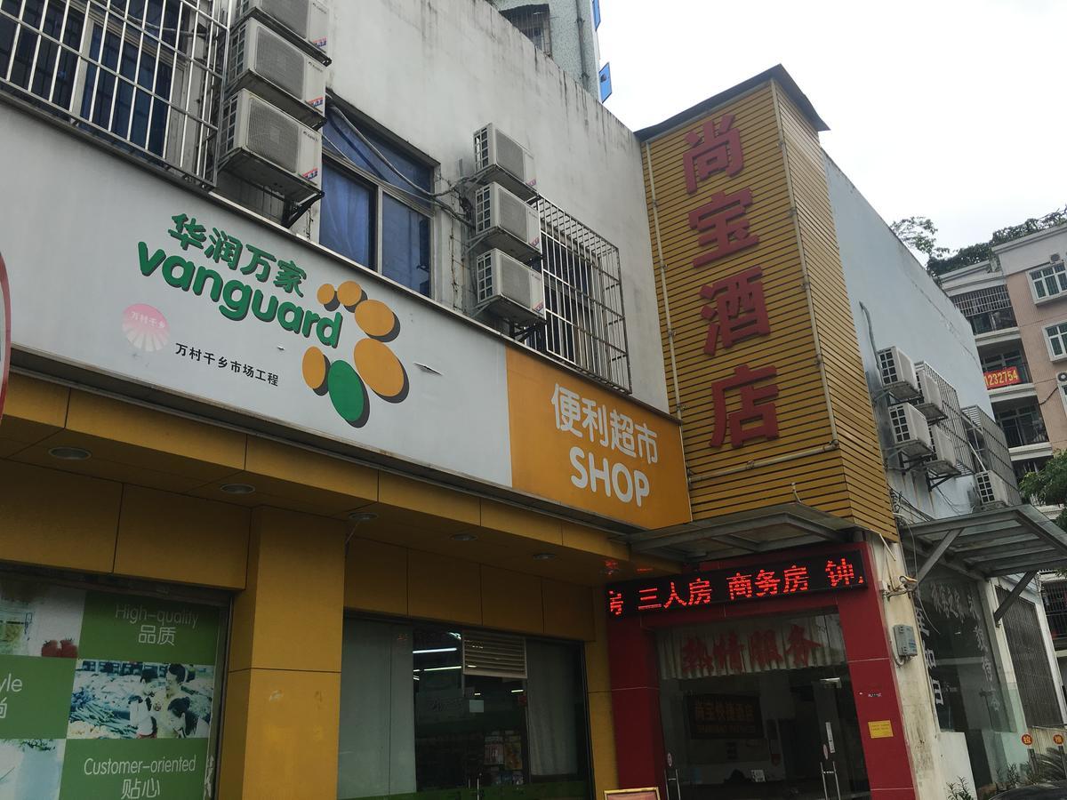 Shangbao Express Hotel จูไห่ ภายนอก รูปภาพ
