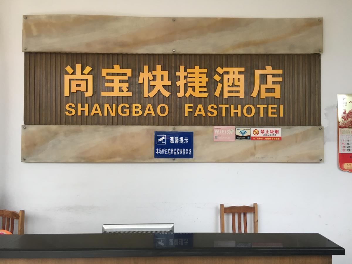 Shangbao Express Hotel จูไห่ ภายนอก รูปภาพ